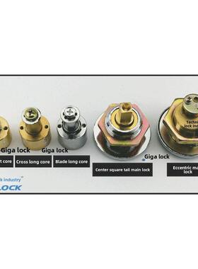 适用QNN全能保险柜锁芯 保险箱保密柜应急方柱主副锁锁头偏心锁芯