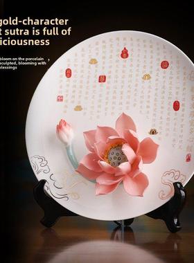 莲花心经挂盘禅宗莲花装饰品佛堂客厅办公室装饰乔迁礼品礼品