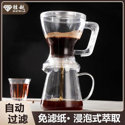 聪明杯手冲咖啡壶自动过滤杯分享壶新款家用萃取冲泡咖啡器具套装
