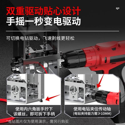 i剥线机废铜线家用剥线皮神器小型电动剥线机废电线废线扒线K皮拔