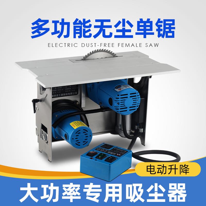 众锐达大功率无尘单锯木工推台锯倒装台锯多功能石膏板吸尘电锯