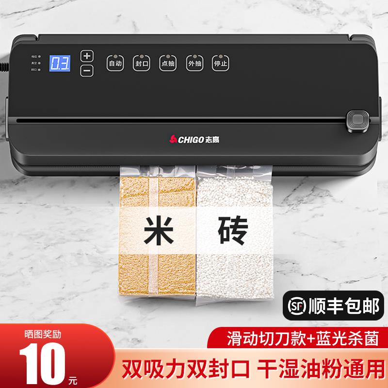 真空封口机小型家用食品包装机抽空保鲜袋塑封机全自动密封压缩机
