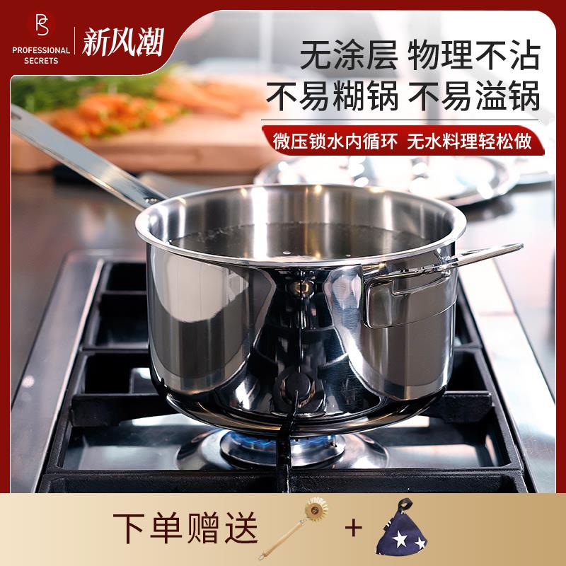瑞典主厨秘密不锈钢无涂层物理不粘汤锅炖锅奶锅家用炖炸煮蒸炒锅
