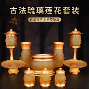 台湾纯铜禅荷供具套装供佛用品一套全套佛前供水杯供盘香炉长明灯