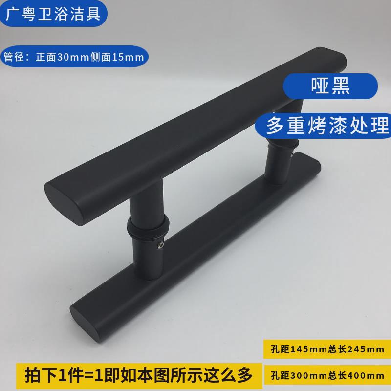 淋浴房拉手浴室卫生间玻璃门推拉门移门不锈钢H型145孔距双面把手