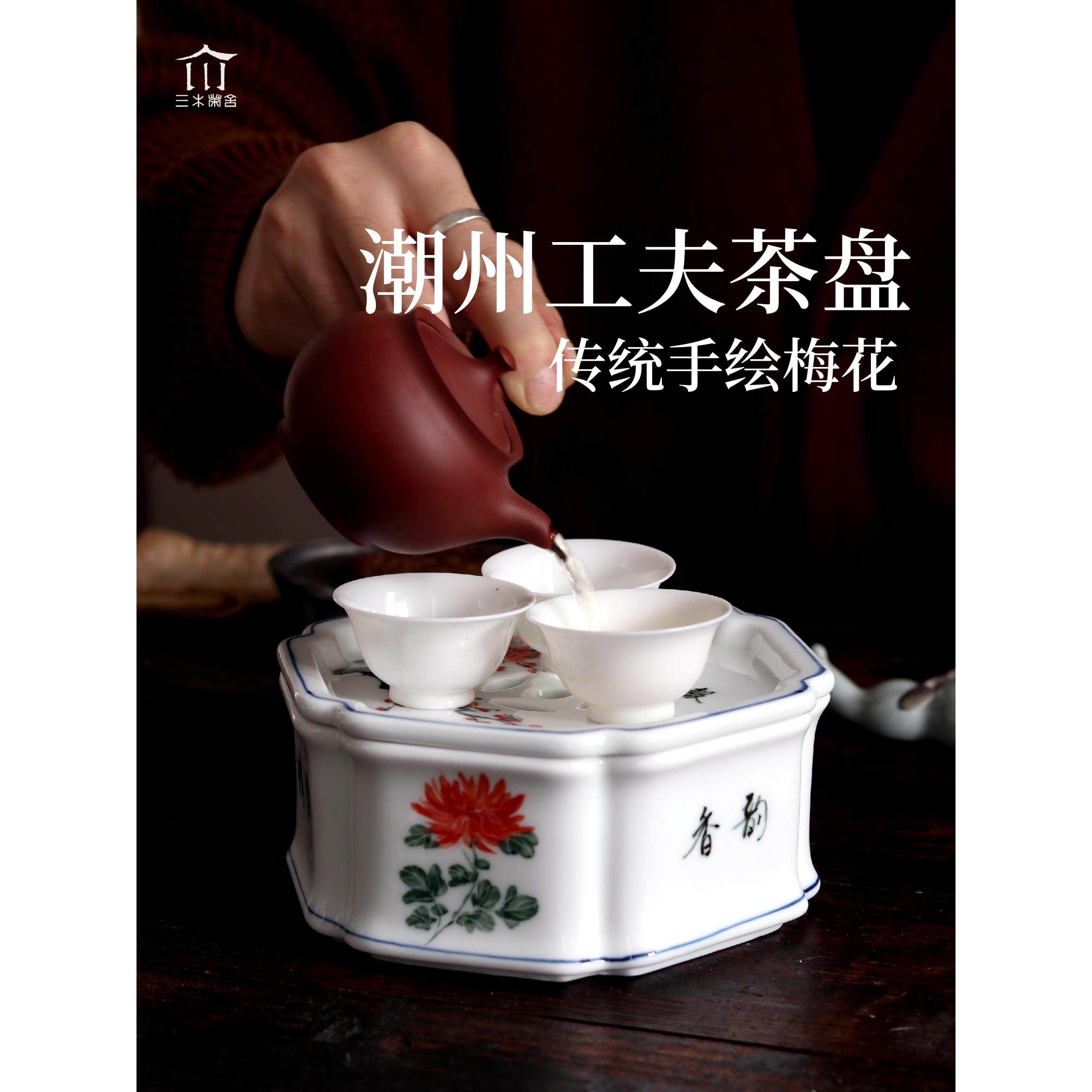 潮州枫溪手绘青花梅花茶船功夫茶具家用六角茶盘潮汕工夫储水壶承