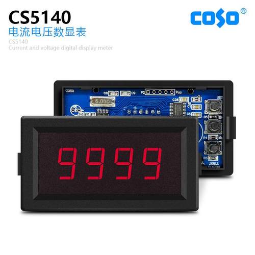 CS5140智能数显电压表电流表安培表蜂鸣器报警上下限DC直流AC交流
