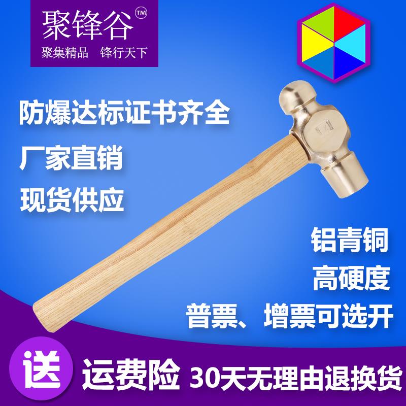聚锋谷防爆铜锤子奶头锤子圆头锤子铜锤头紫铜防爆工具铜榔头