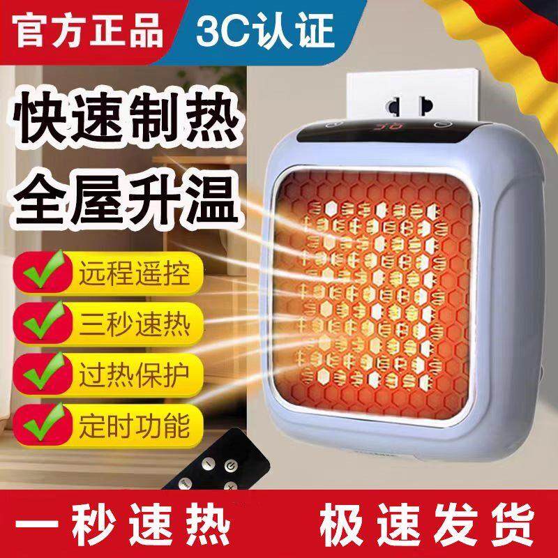 德国黑科技迷你壁挂式遥控取暖器PTC浴室家用小太阳办公暖风机F1