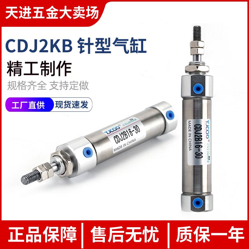 杆不回转不锈钢迷你气缸CDJ2KB16-10六角活塞杆微型缸16-50不旋转