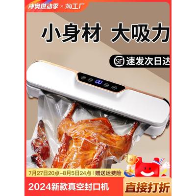 动夏新真真空封口机小型家用塑封机食品袋保鲜全自动抽真空包装机