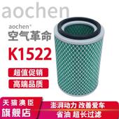 适配K1522空气滤芯江淮福田轻卡货车驭菱v5云内4100新昌490滤清器