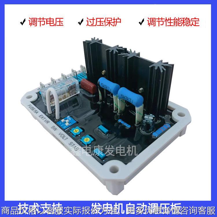 220V自动稳压板 EA04C调压板 无刷发电机组励磁电压调节器开关AVR