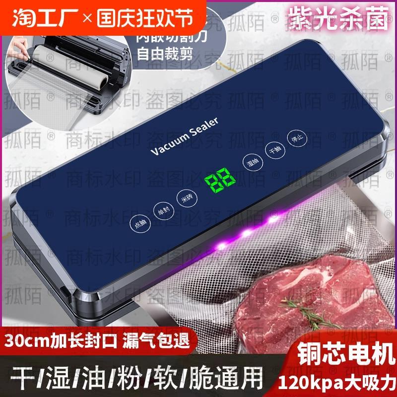 凯德浦迪全自动真空机封口机食品包装小型保鲜密封塑封机家用压缩