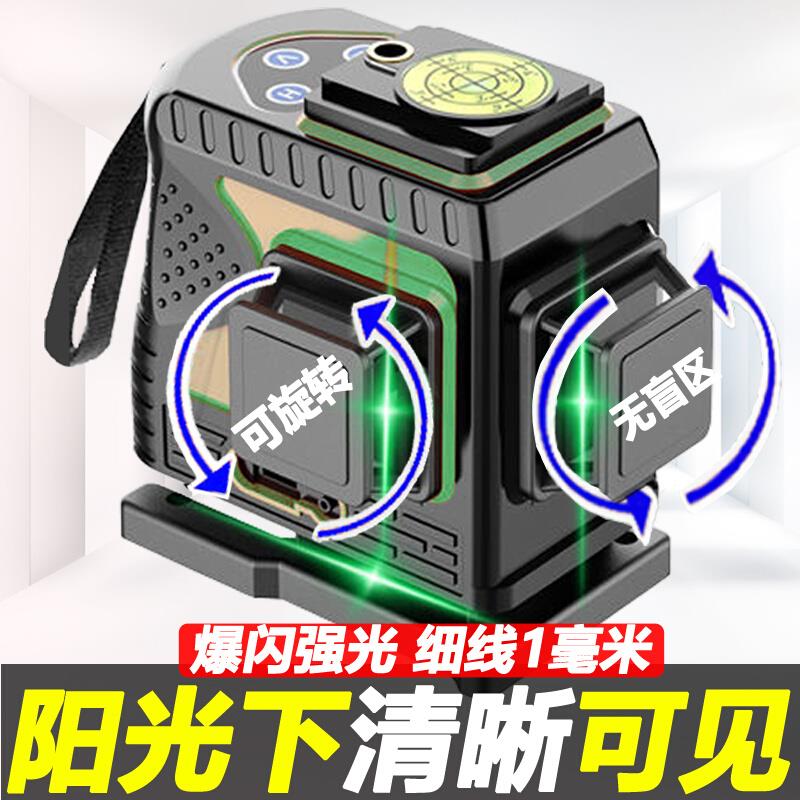 12线水平仪绿光高精度自动调平十二线平水P仪红外线蓝光贴墙仪