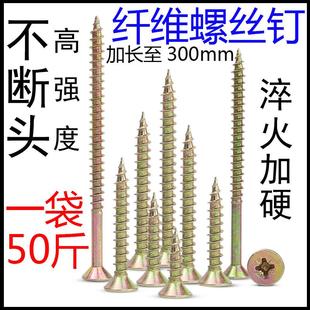 加长自攻螺丝钉高强度木螺丝钉M4加硬十字平头彩锌M5纤维板钉M3.5