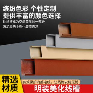 明装美化线槽铝合金防腐耐氧化明线隐藏收纳线路明装地面电线槽