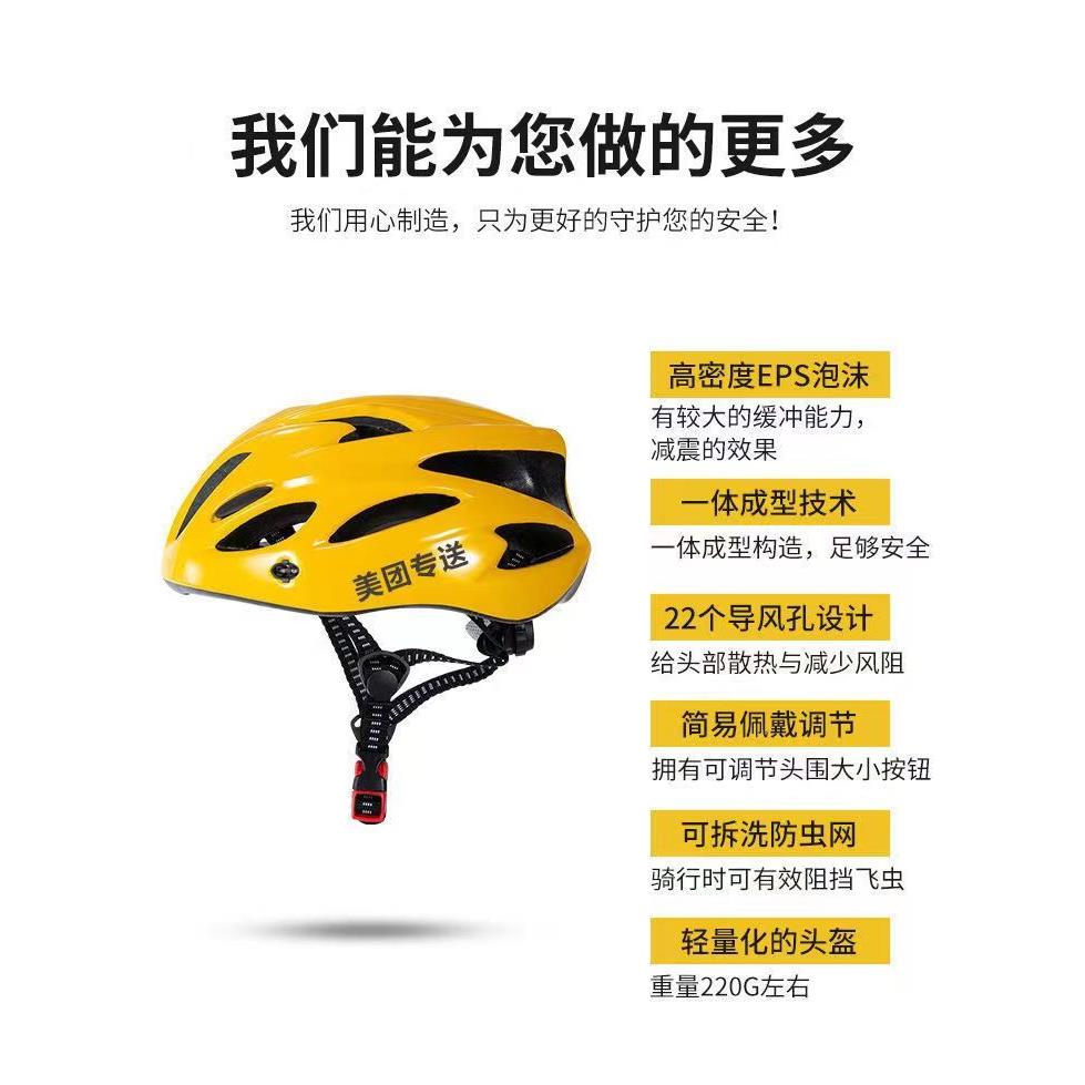 外卖头盔夏季美团帽骑手安全超轻山地自行车骑行透气一体成型头盔