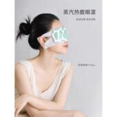 艾十二艾蒸汽眼罩加热眼罩热敷舒缓眼罩缓解眼睛疲劳 昏睡和帮助