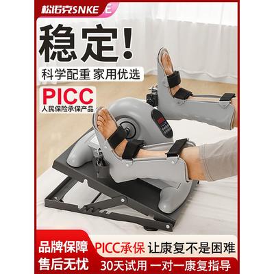 SNKE/松诺克康复训练脚踏车老人家用手部腿部锻炼器材电动阻力车