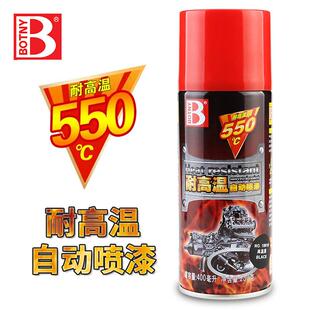 保赐利耐高温自动喷漆 黑色银色红色 耐热温度550℃ 300℃ 手喷漆