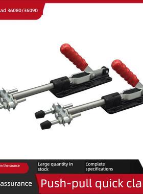 推拉式快速夹具双头夹钳36080压钳肘夹固定夹紧器36090治具压紧器