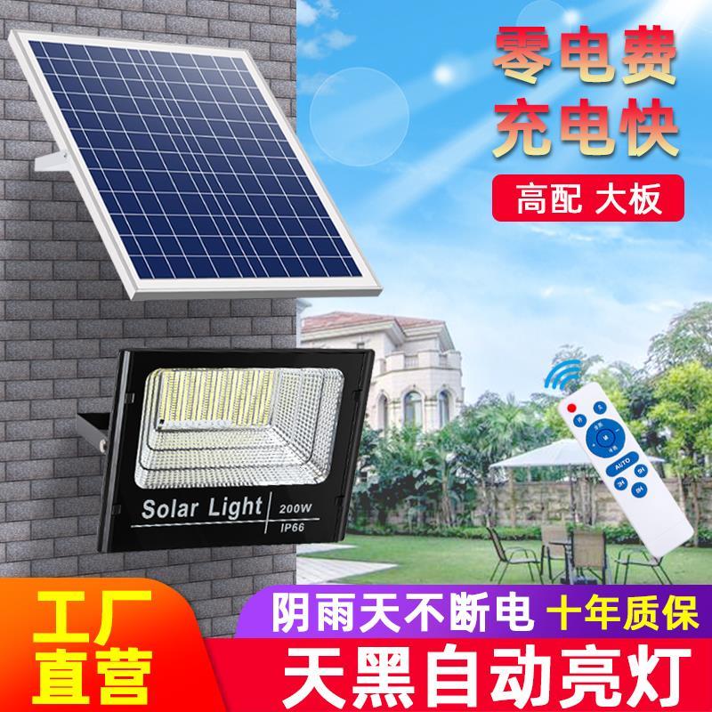 太阳能户外灯庭院灯照明灯超亮大功率防水室内外感应家用LED路灯