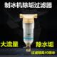 制冰机过滤器奶茶店净水器商用自来水除垢厨房餐厅开水机净化水垢