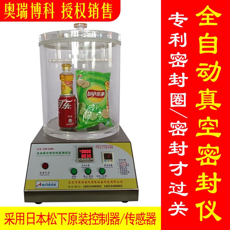 密封测试仪空调管道漏风量测试机管道密封性测试仪密封仪负压力