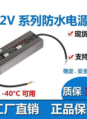 220v转12v防水开 关电源12V LED发光字灯箱变压器户外亮化IP67防