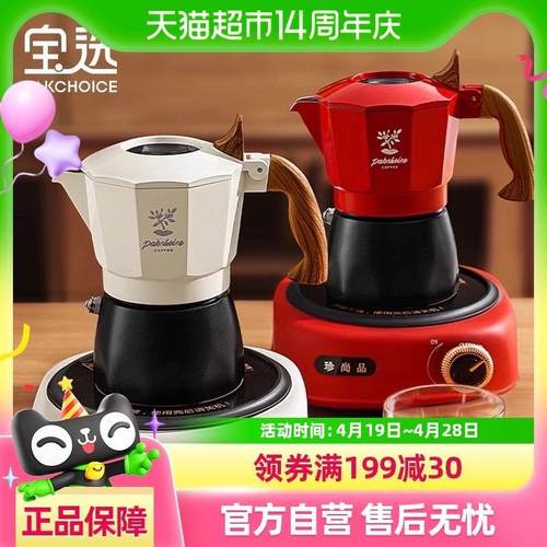 PAKCHOICE摩卡壶双阀煮咖啡壶家用小型咖啡机萃取全自动手冲套装