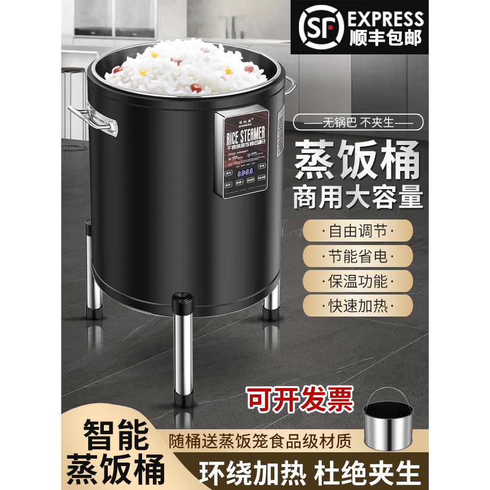 智能电热蒸饭桶商用大容量电蒸箱蒸饭机蒸饭柜木桶饭电饭煲煮饭桶