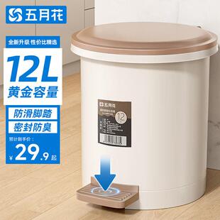 五月花/家杰优品脚踏垃圾桶7L带盖子塑料桶内外双槽 厨房客厅通用