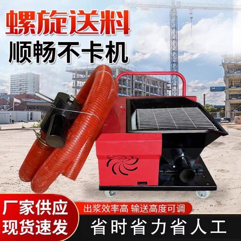 二次结构上料机二次螺旋浇注泵室内可移动软管输送泵小型泥浆泵机