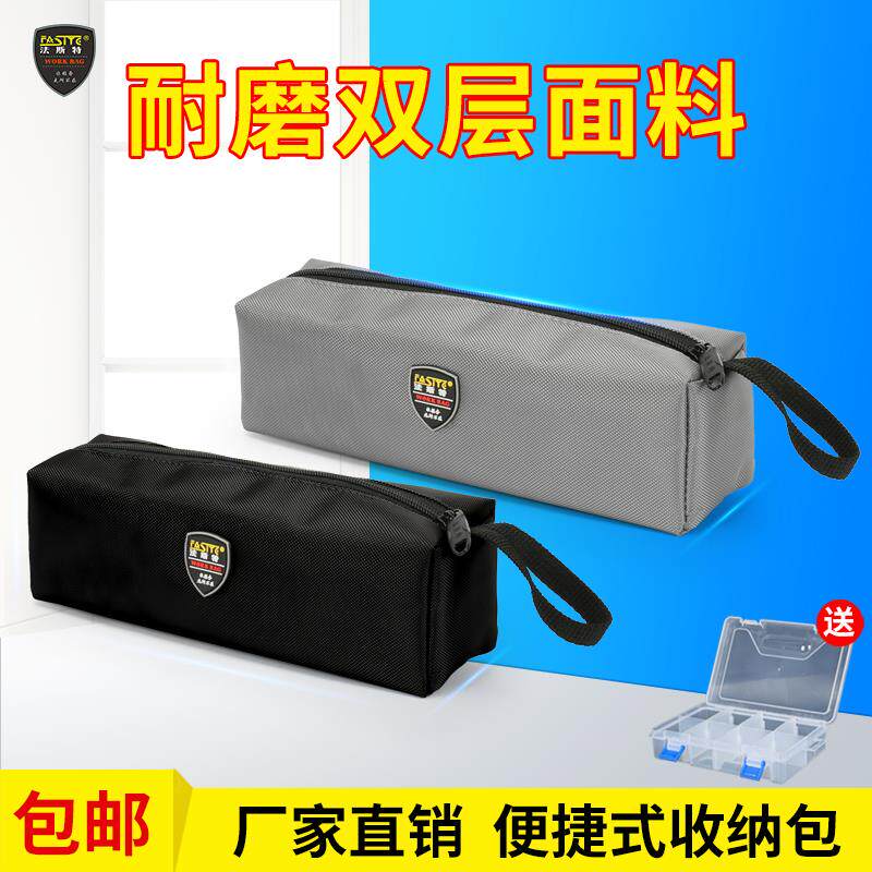 法斯特工具包小型加厚耐磨便携手提式多功能零件包电工维修收纳袋