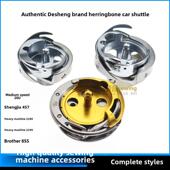 德胜人字车旋转梭子20U三角针1530电脑2280曲线缝纫机配件457梭子