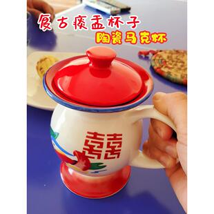 搞怪痰盂水杯搪瓷杯怀旧经典陶瓷送闺蜜男朋友节日限定老式礼物杯
