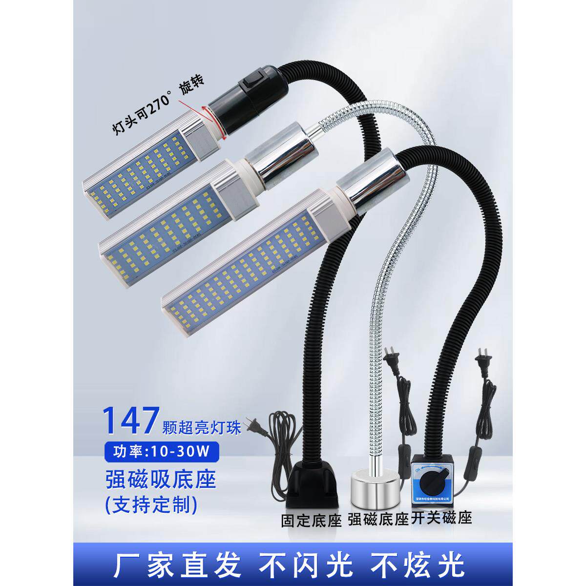 led机床工作灯220v强磁磁吸数控铣床机台维修车床工业强磁铁台灯