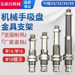 施迈茨真空吸盘连接支架机械手吸盘金具座工业气动配件M14M16/M18