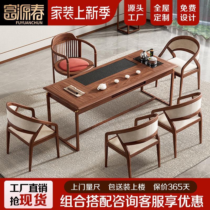 新中式北美黑胡桃木茶桌实木茶台禅意办公室功夫茶几泡茶桌椅组合