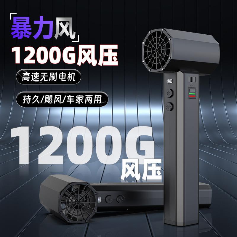 跨境超大涵道暴力风扇电机汽车庭院户外生火USB除尘暴力风扇
