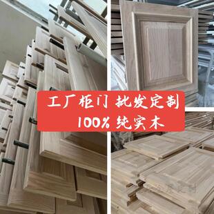 实木门板厨柜门定做厨房橱柜门衣柜门新中式木门烤漆原木定制自装