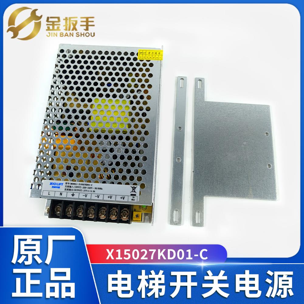 杭州西奥电梯开关电源X15027KD01-C 01-F DC27V 控制柜稳压电源