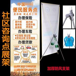 平安中国保险展业易拉宝X架社区咨 咨询点宣传海报招聘展架铁门型