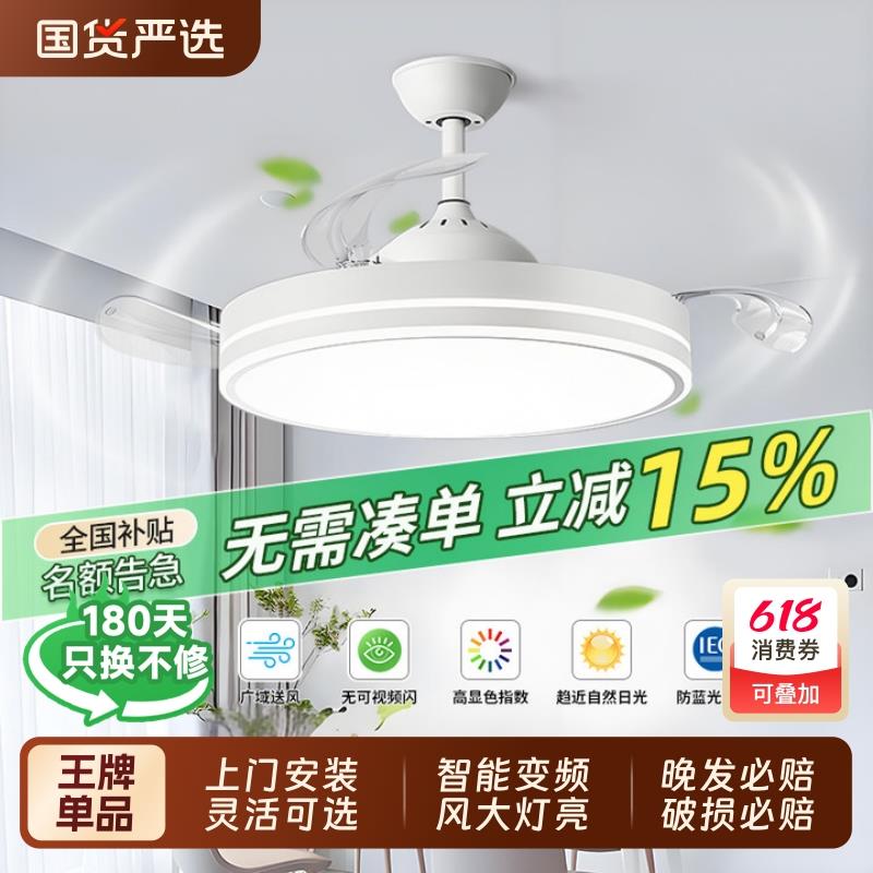照明吊扇灯隐形带风扇灯2025新款吸顶家用客厅餐厅卧室电扇吊灯