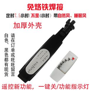 电风扇控制板接线 线盒外壳遥控板电脑电路板改装维修通用型箱体