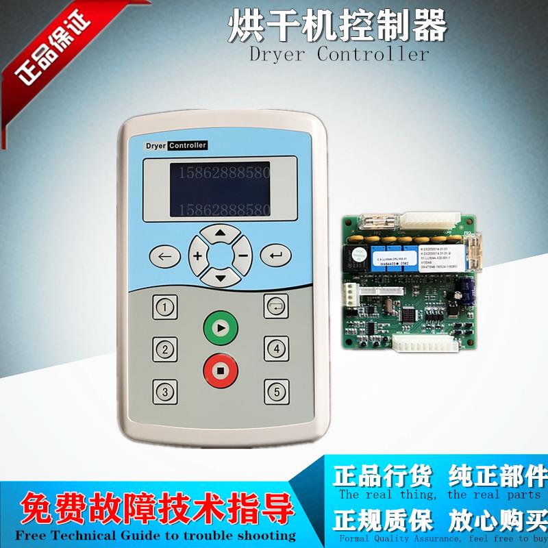 工业SX205001川岛海狮烘干机电脑路板控制器干衣机操作主面板配件