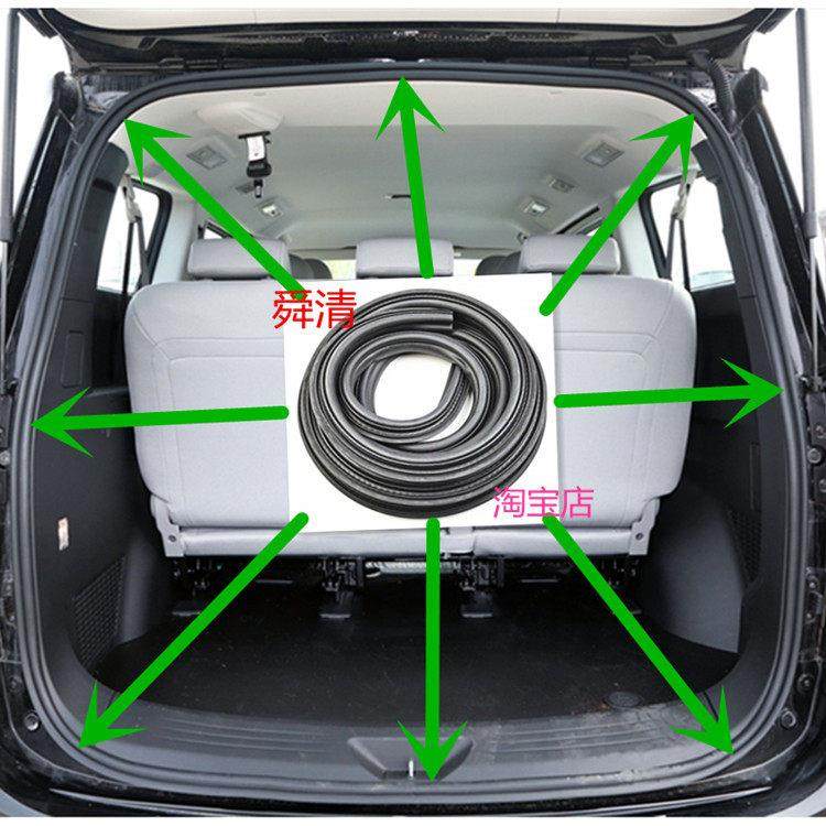 适配上汽大通G10后背门框密封条后备箱行李箱后尾门隔音防水胶条