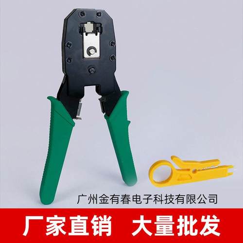 三用网线钳 315RJ45压线钳 多用剥线钳网络工具工厂大量