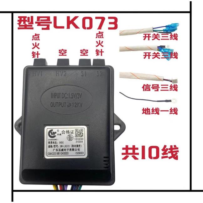 火星人集成灶点火器脉冲机型通通有货维修师傅客户包邮原厂配件
